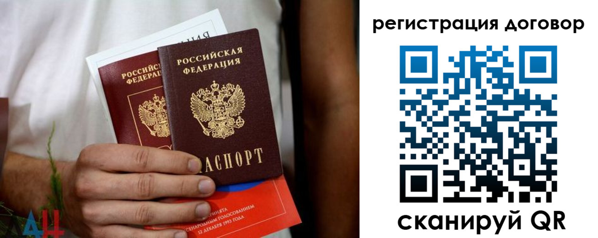 временная регистрация для всех в Учалы