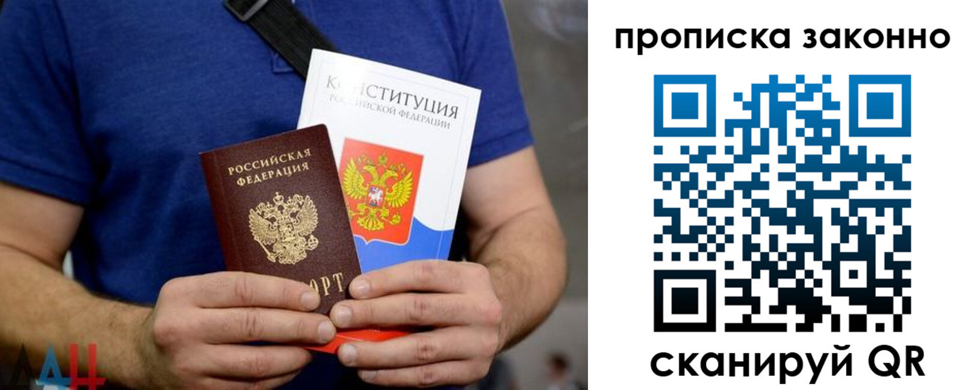 временная прописка в Учалы