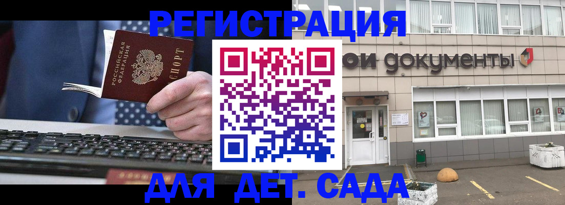 прописка гарантия в Учалы