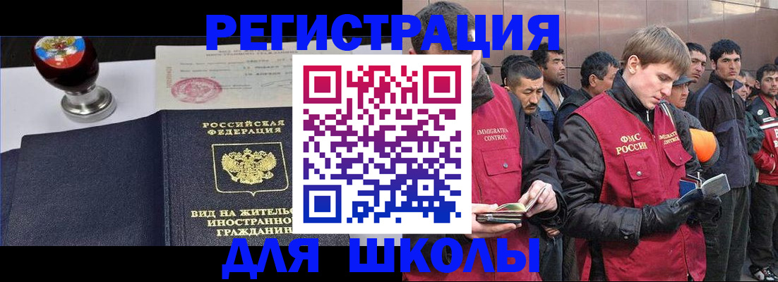 временная регистрация для всех в Учалы