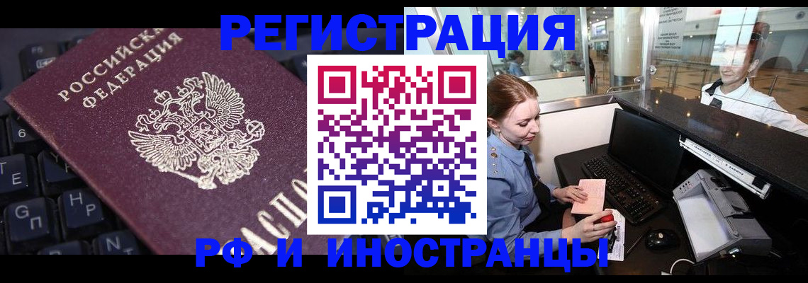 временная регистрация гарантия в Учалы