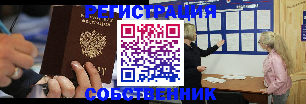 пропишу в квартире в Учалы
