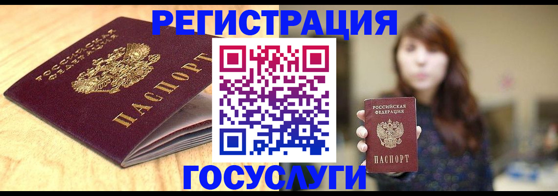 прописка для кредита в Учалы